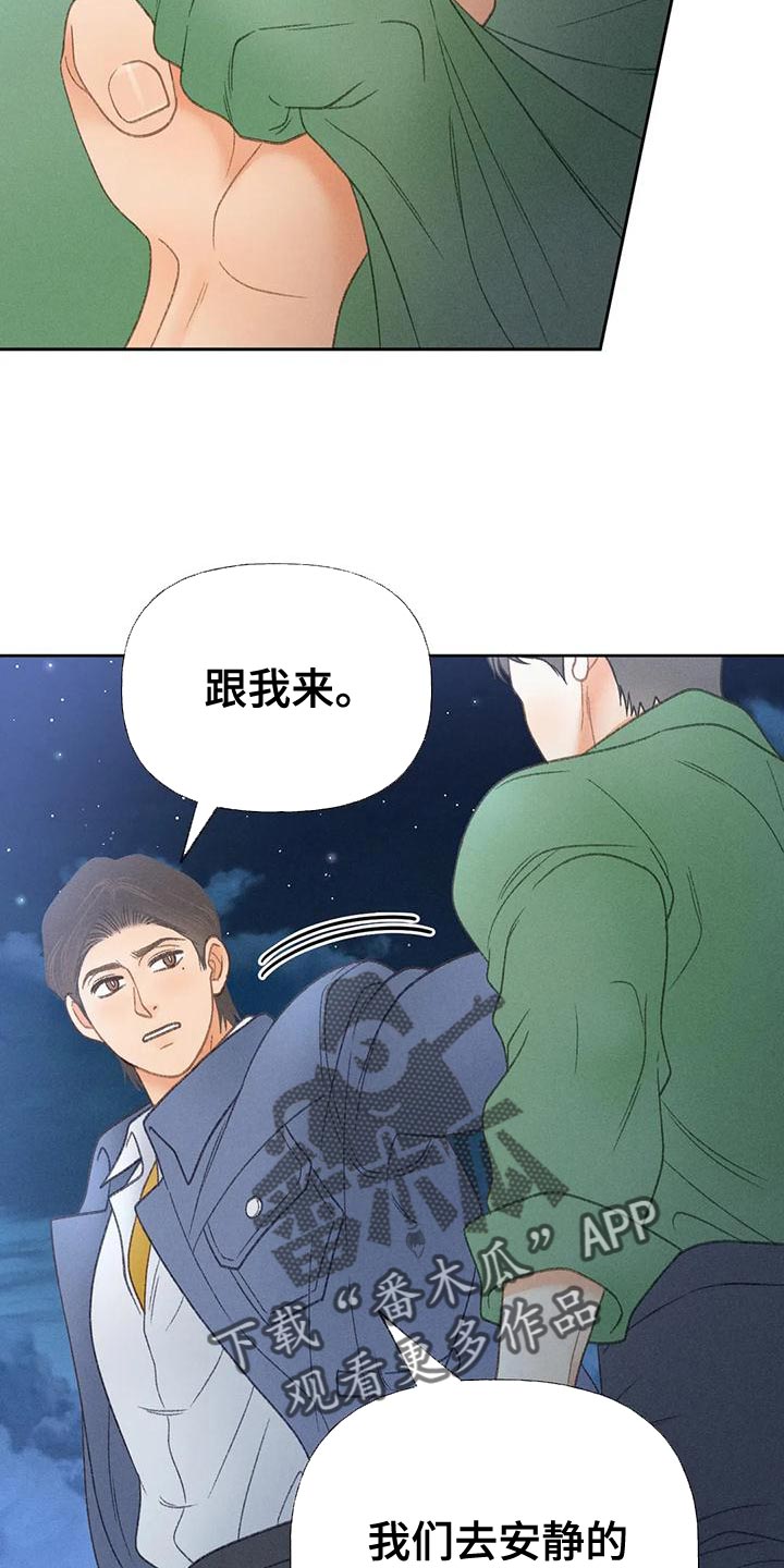 第67章：【第二季】利用2