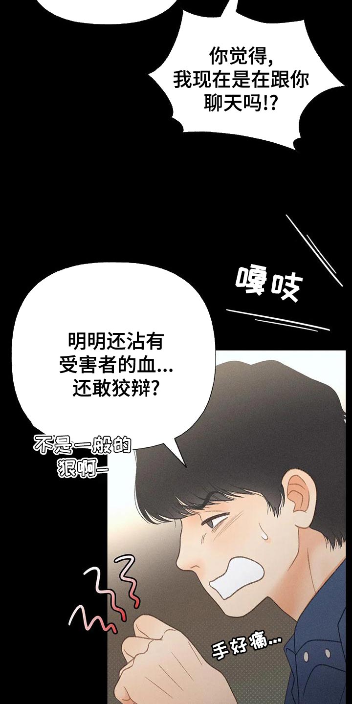 第70章：【第二季】只有一个办法2
