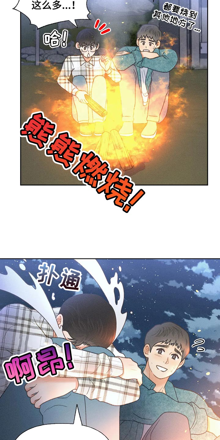 第56章：【第二季】我们是来玩的2