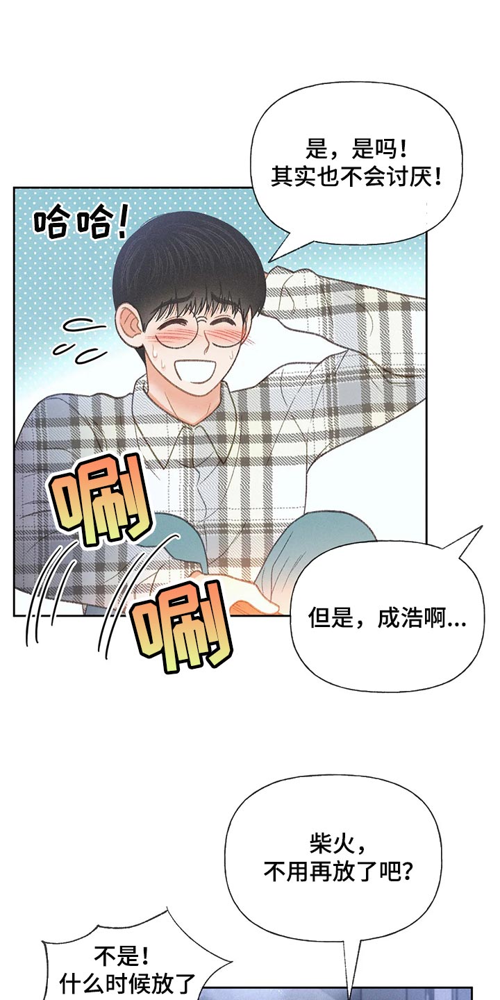 第56章：【第二季】我们是来玩的1