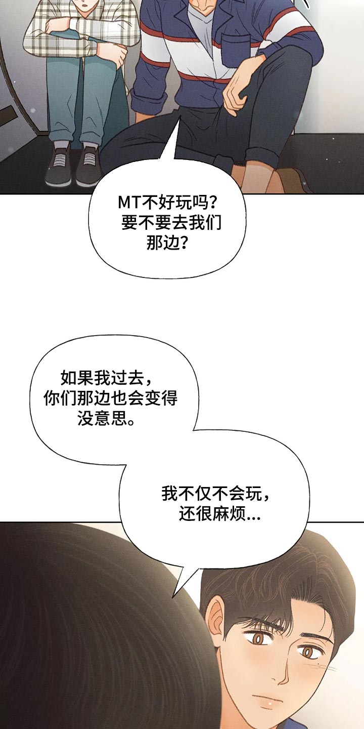 第54章：【第二季】不适合这种地方2