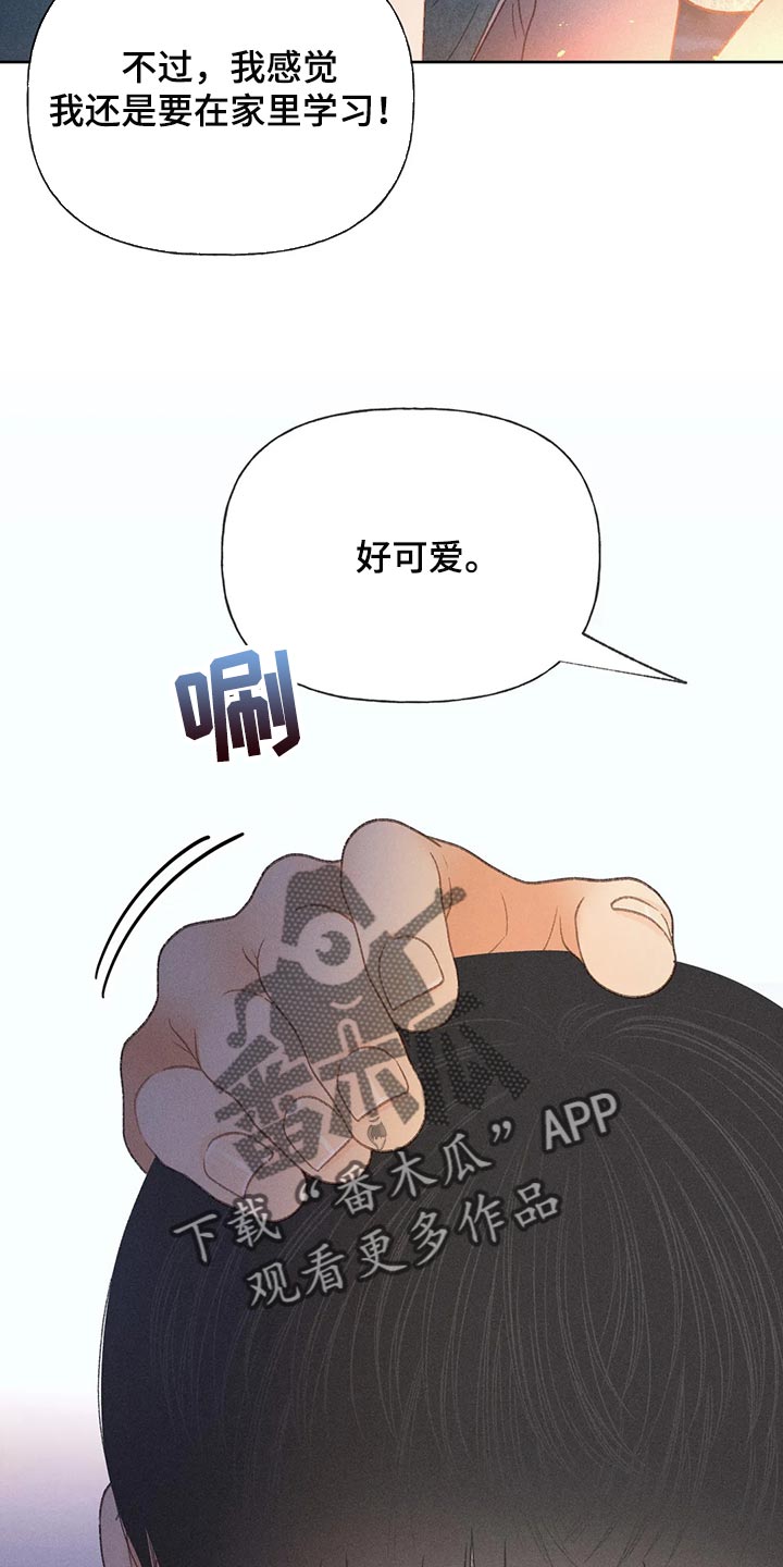第56章：【第二季】我们是来玩的3