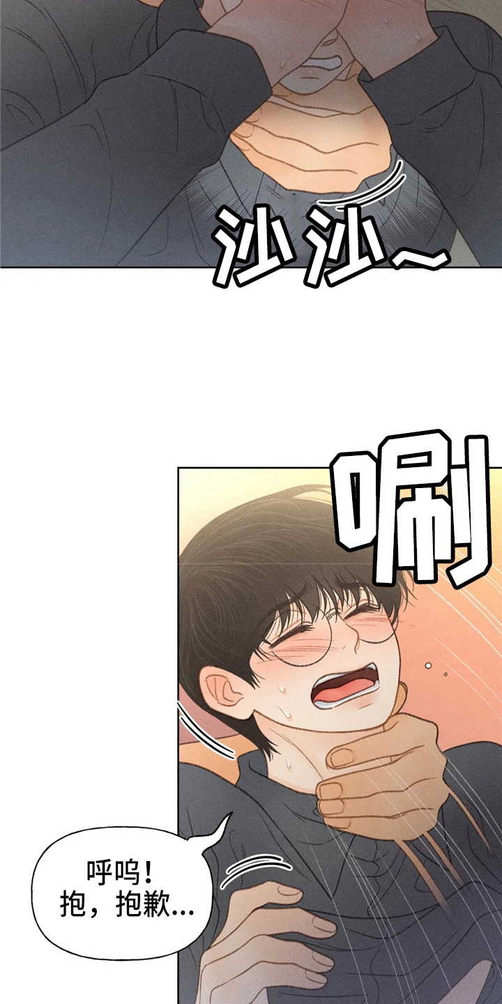 第44章：夸张4