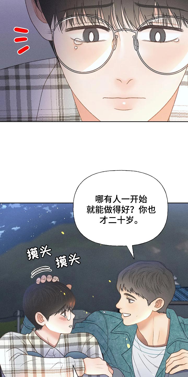 第56章：【第二季】我们是来玩的4