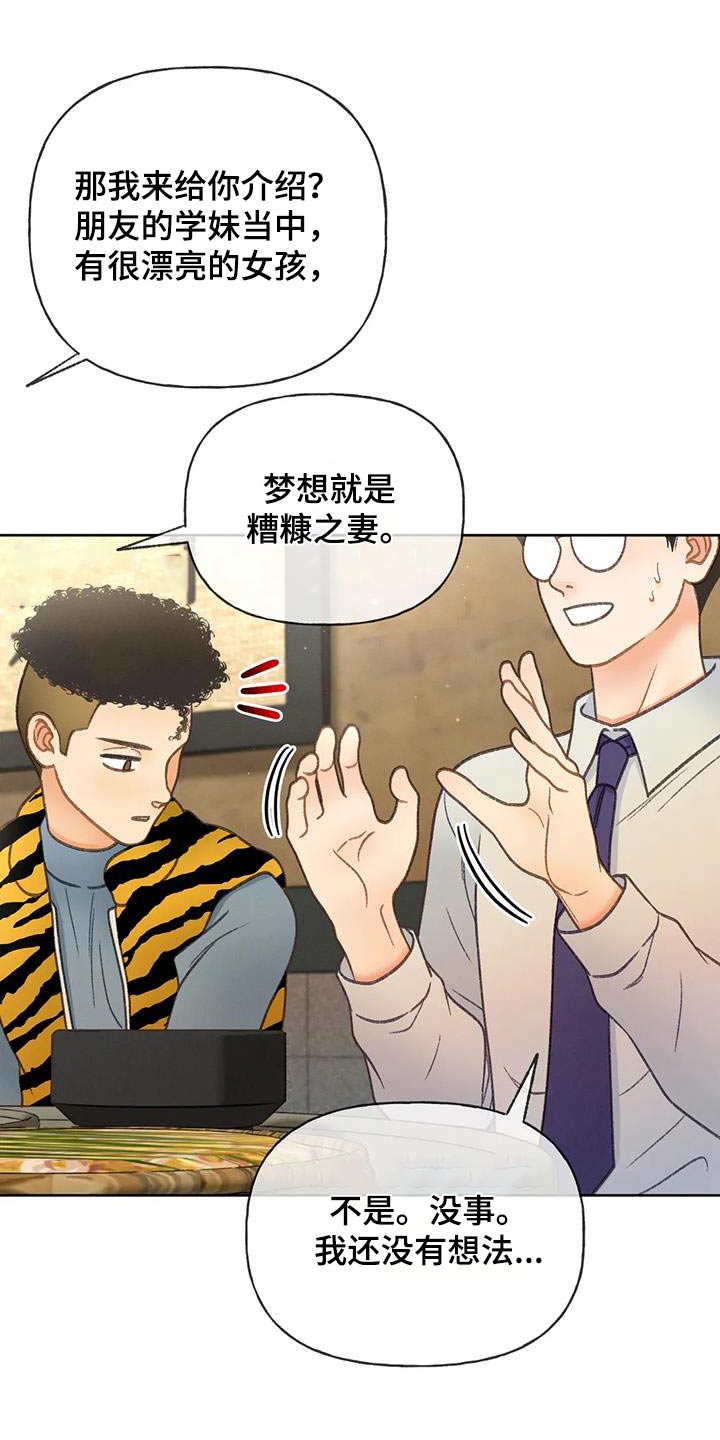 第119章：【第三季】请帖2