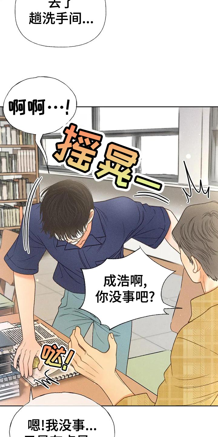 第75章：【第二季】晕倒2