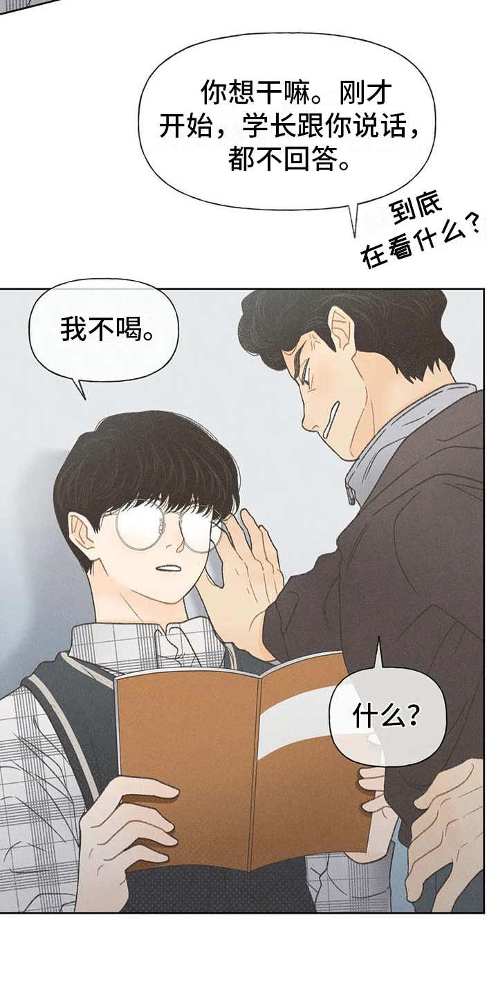 第6章：拿错包1