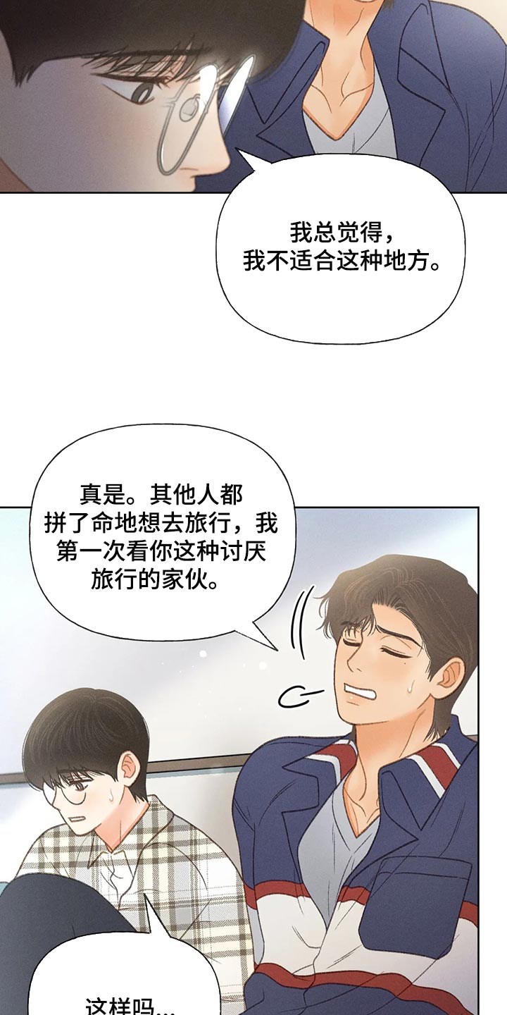 第54章：【第二季】不适合这种地方3