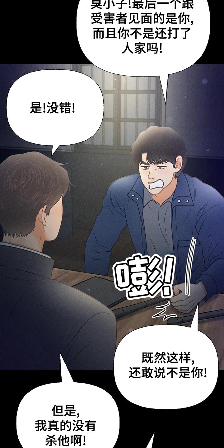 第70章：【第二季】只有一个办法1