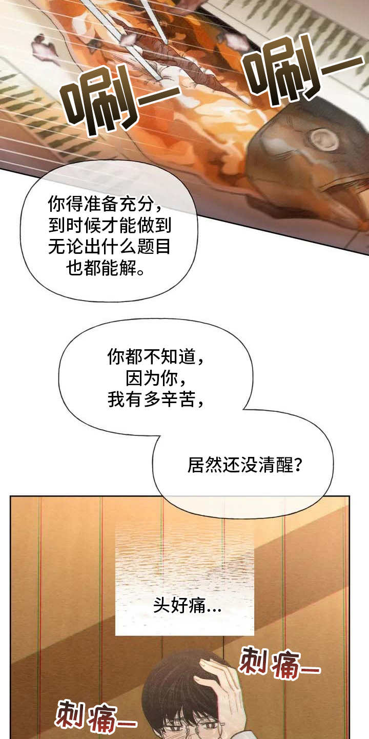 第2章：听不懂0