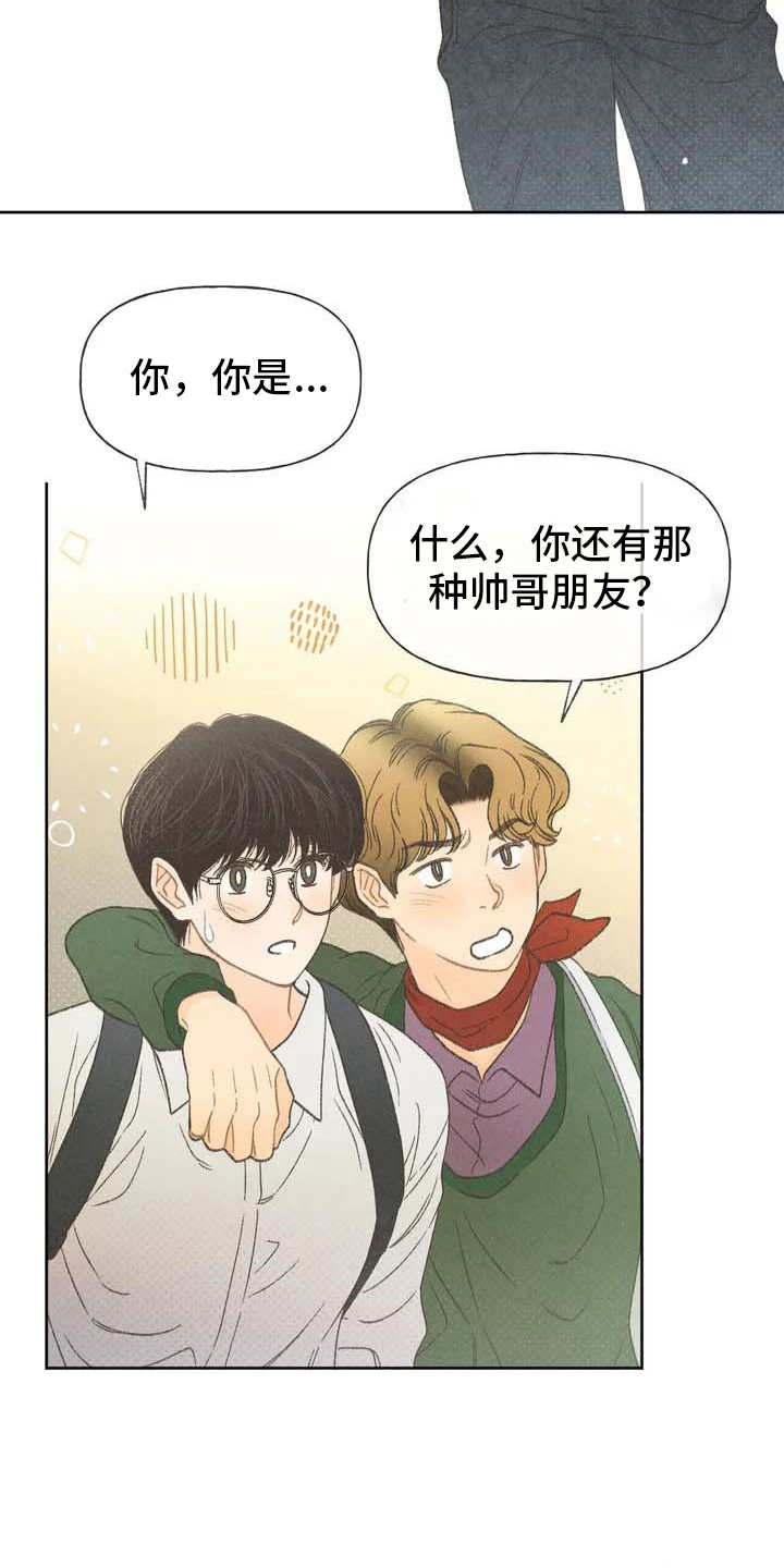 第2章：听不懂2