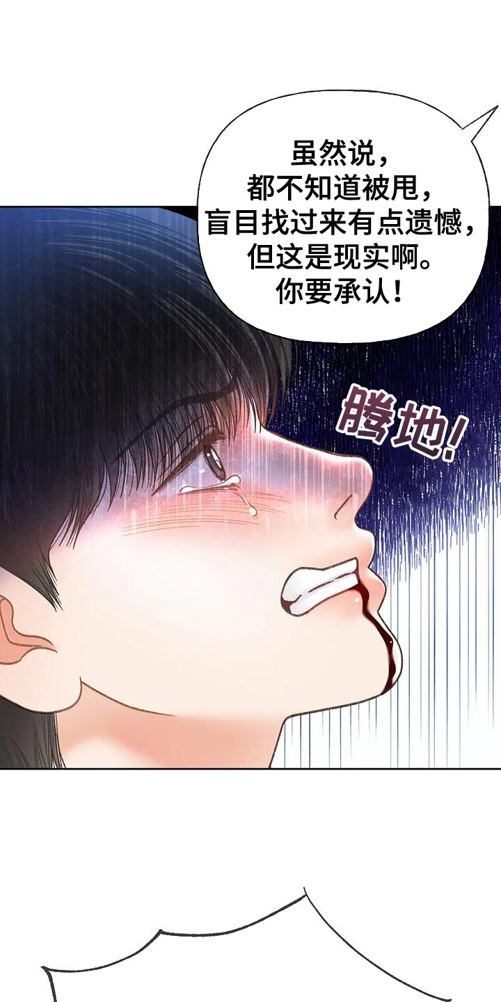 第102章：【第三季】跳海0