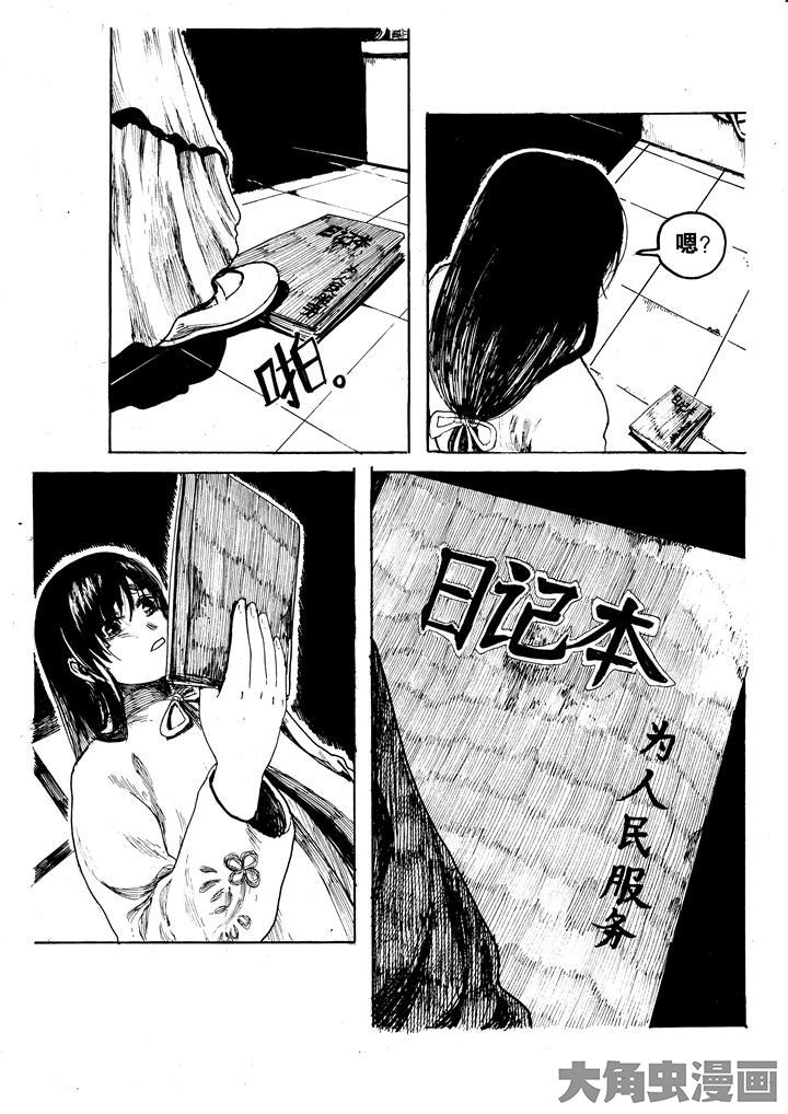 第38章：4