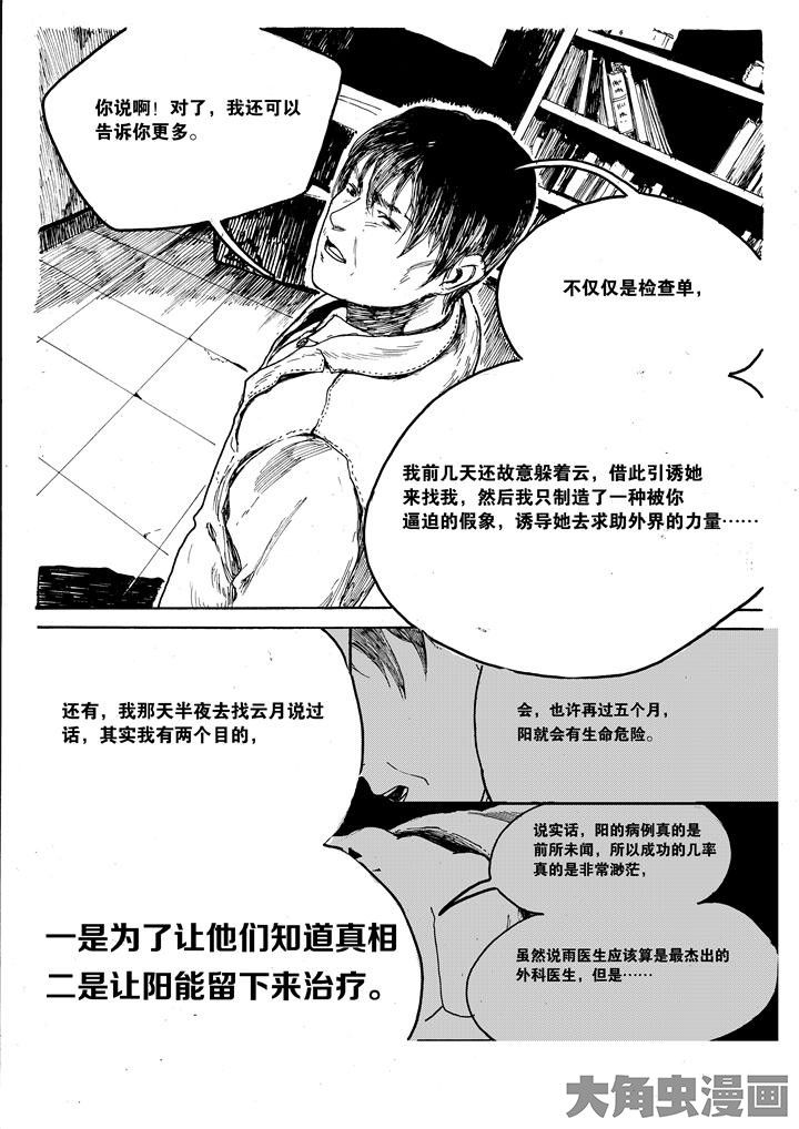 第33章：2