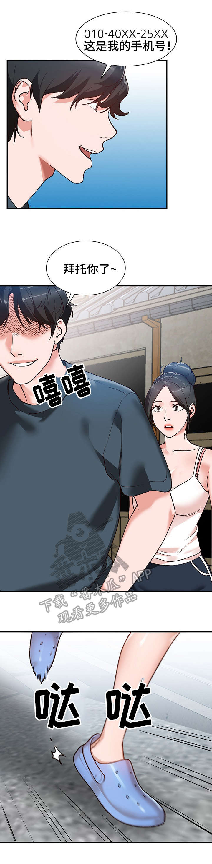 第9章：威胁4