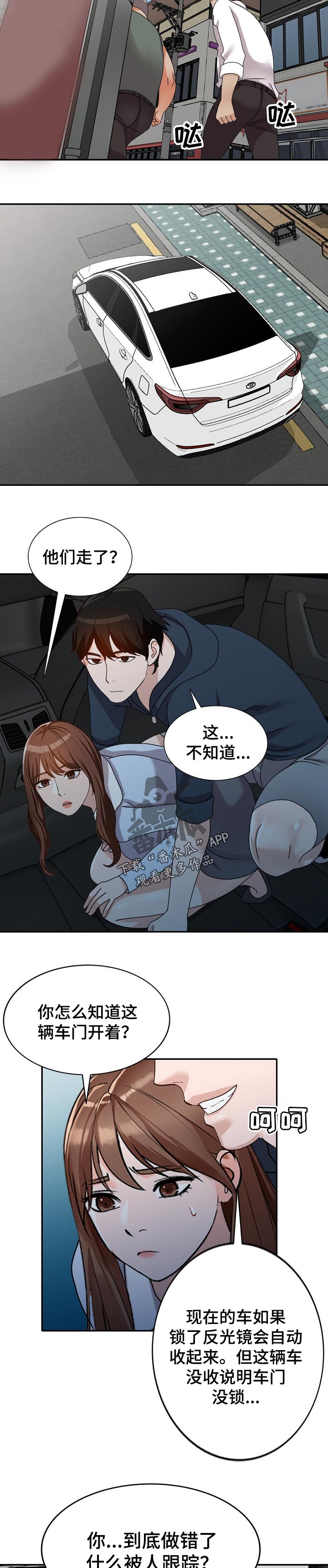 第85章：说实话2