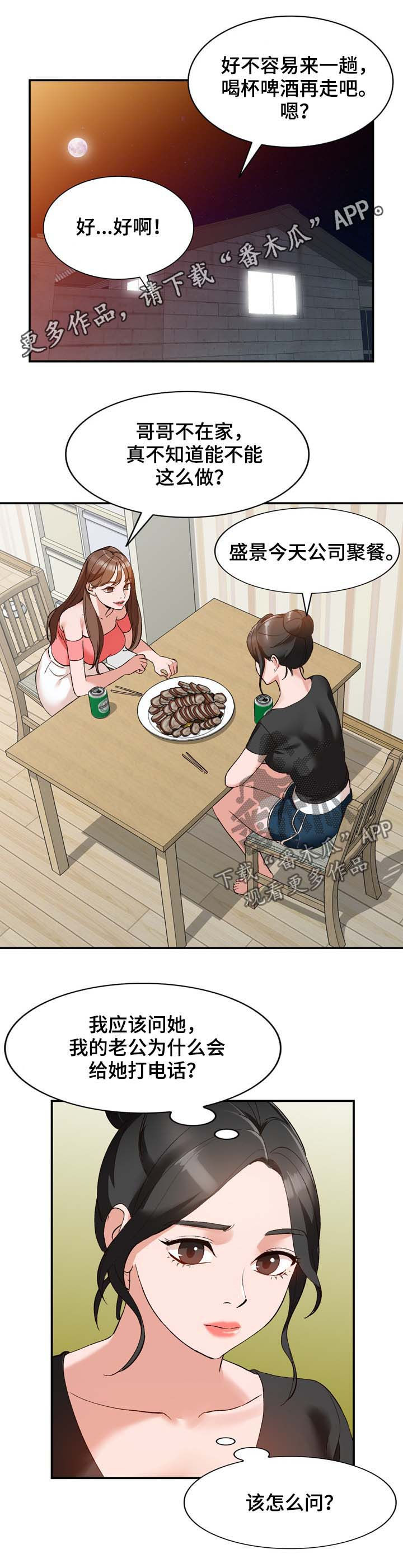 第21章：弟弟0