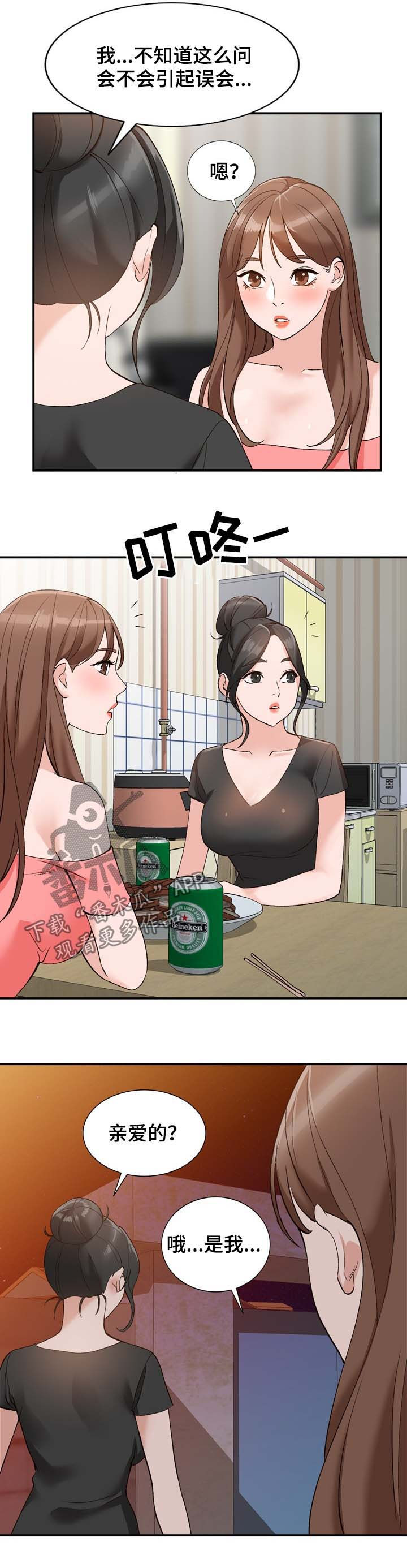 第21章：弟弟1