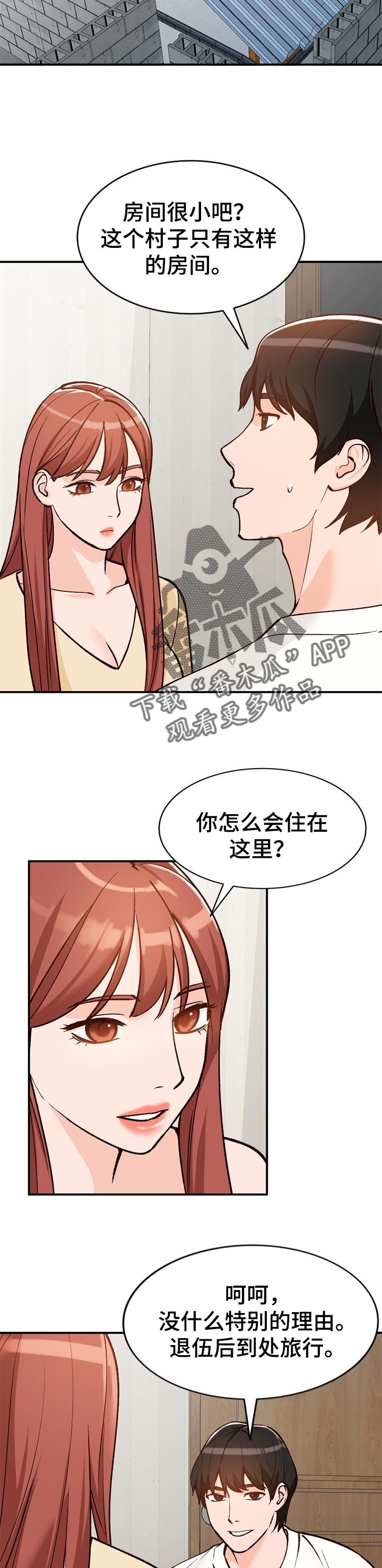 第42章：彼此3