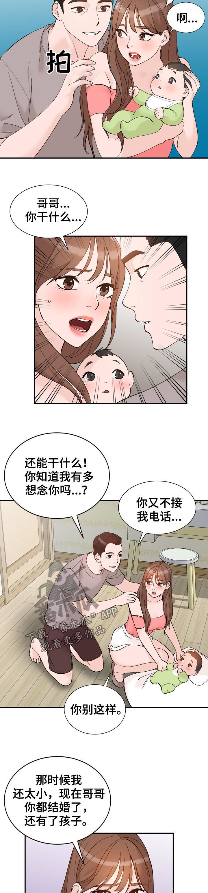 第22章：把柄4