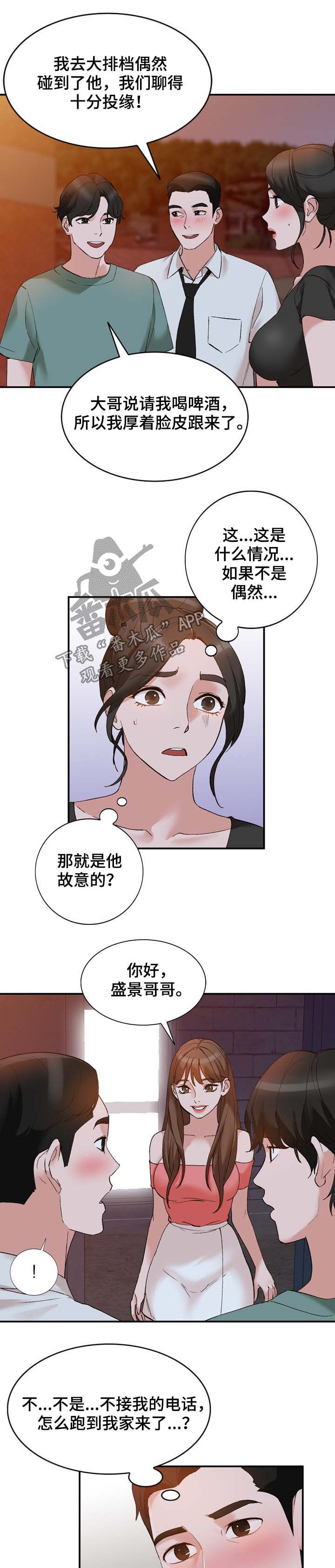 第21章：弟弟3