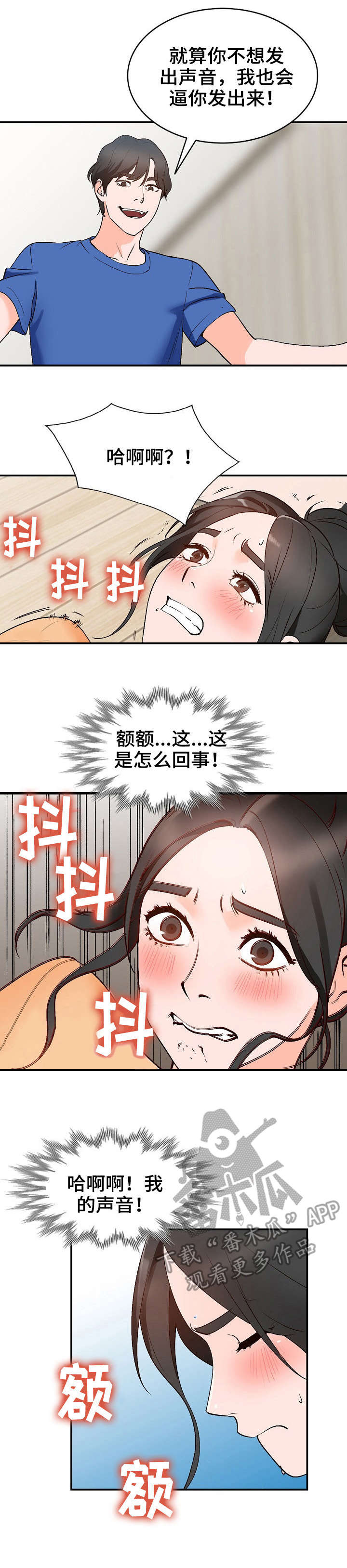第16章：憋着0