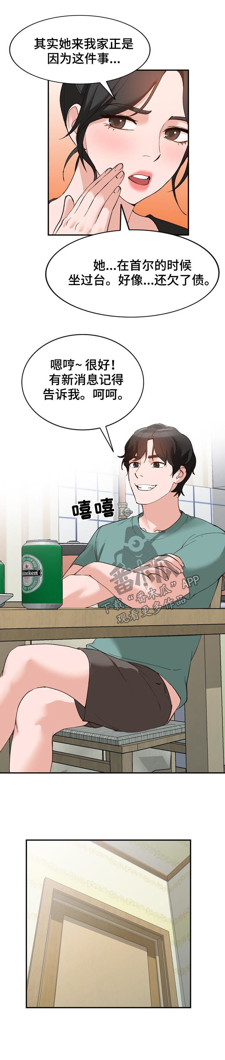 第22章：把柄2