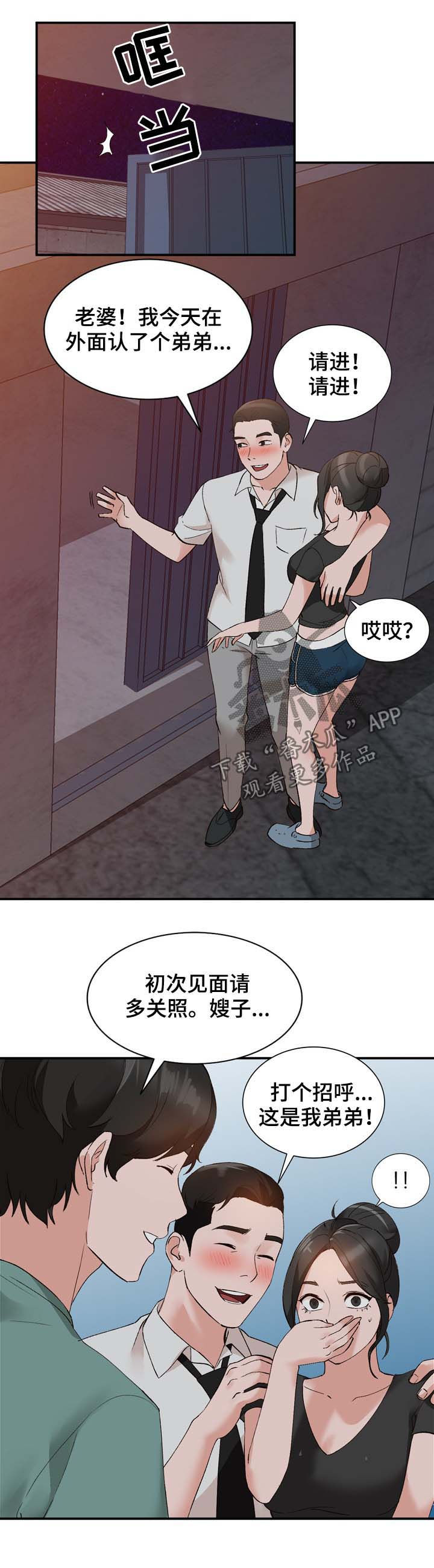 第21章：弟弟2