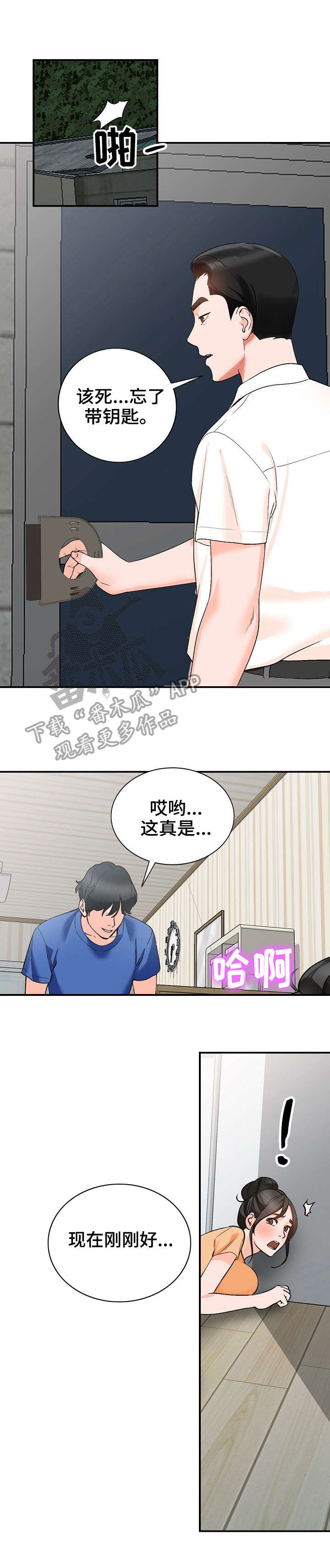 第16章：憋着2