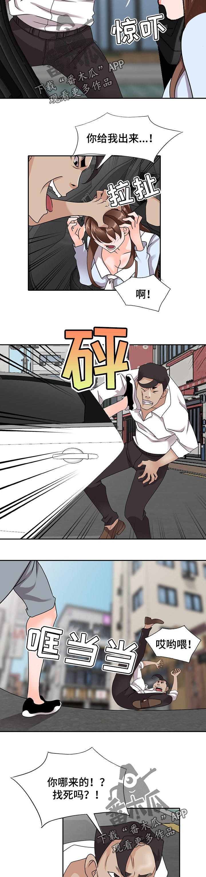 第86章：被抓到了3