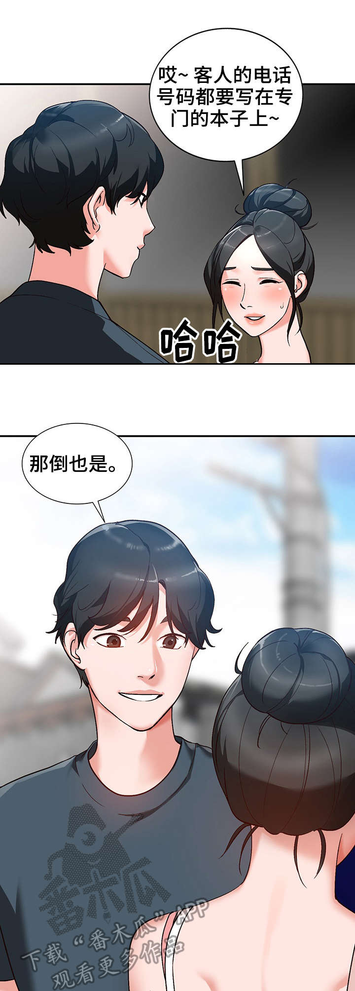 第9章：威胁2