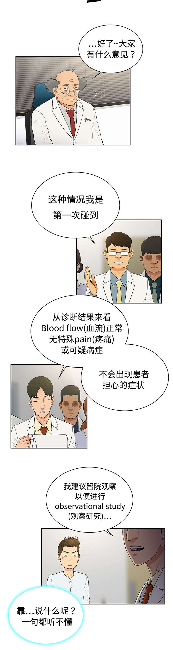 第6章：治疗1
