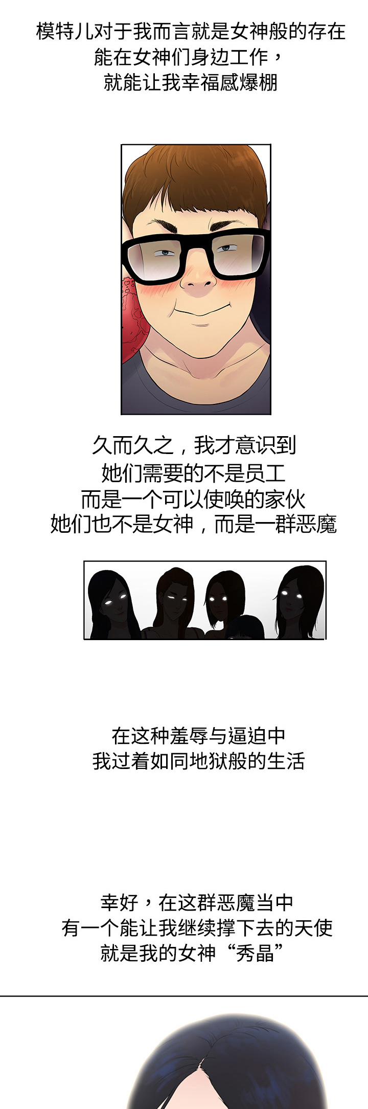 第1章：入职1