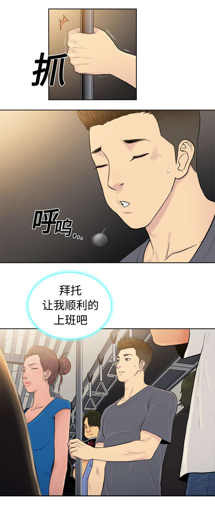 第3章：地铁3