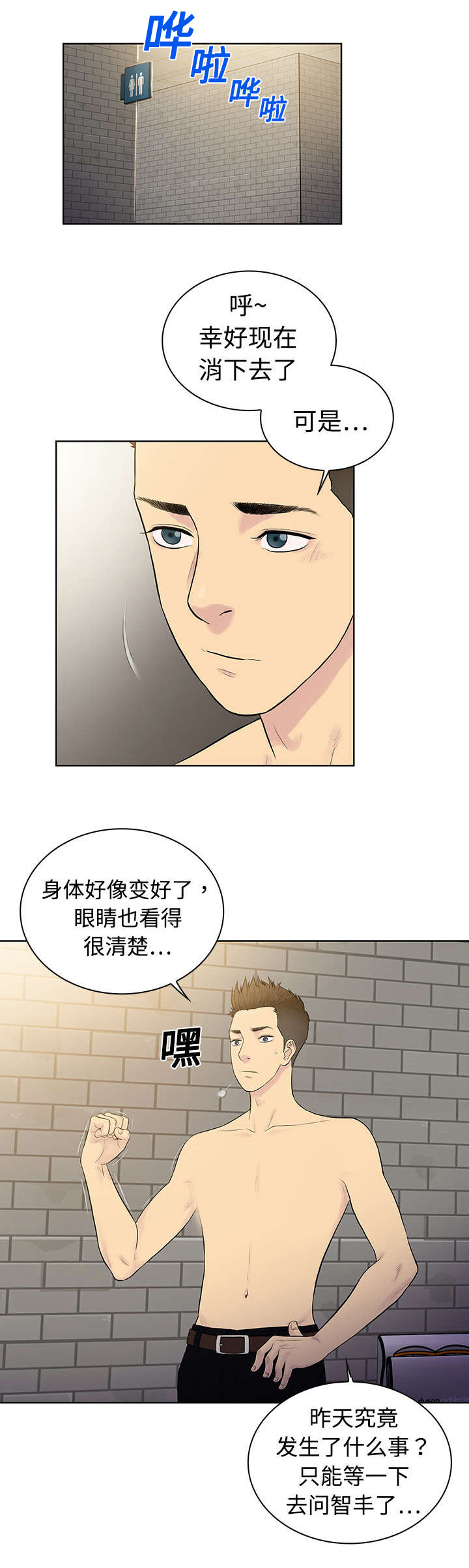 第4章：仓库0