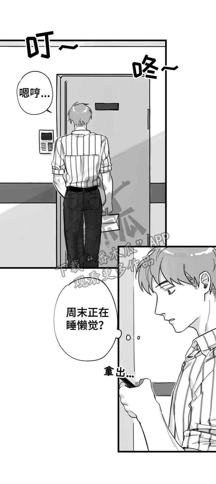 第11章：拜访4