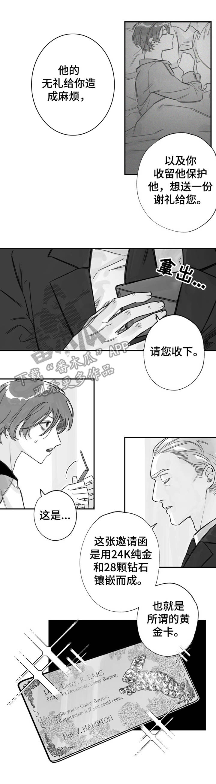 第31章：嫉妒0