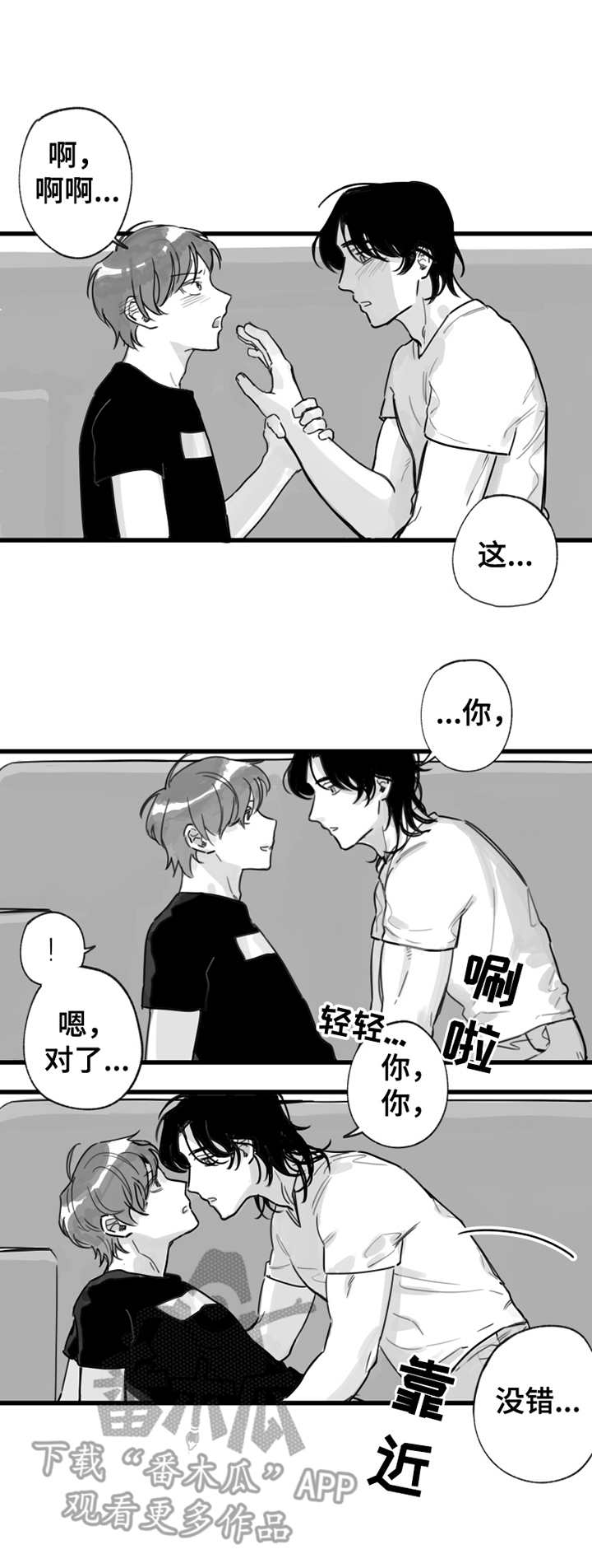 第10章：在兴头上2