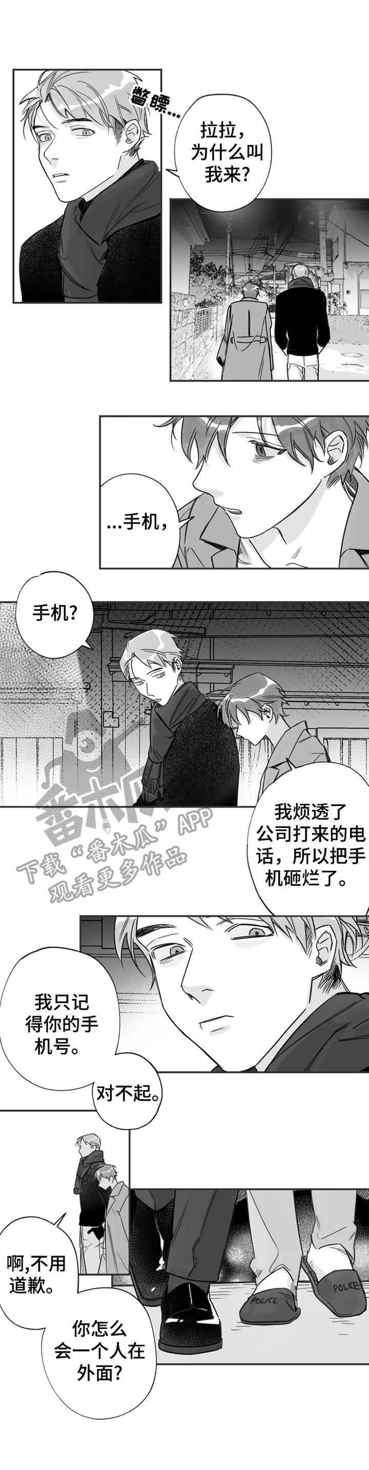 第28章：August2