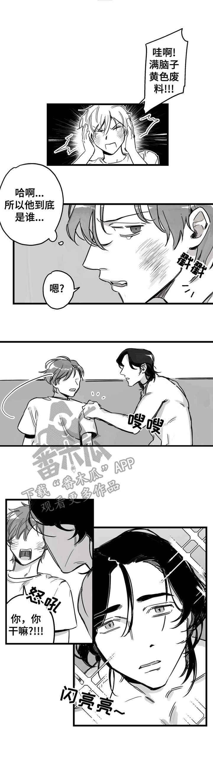 第5章：不该这样2