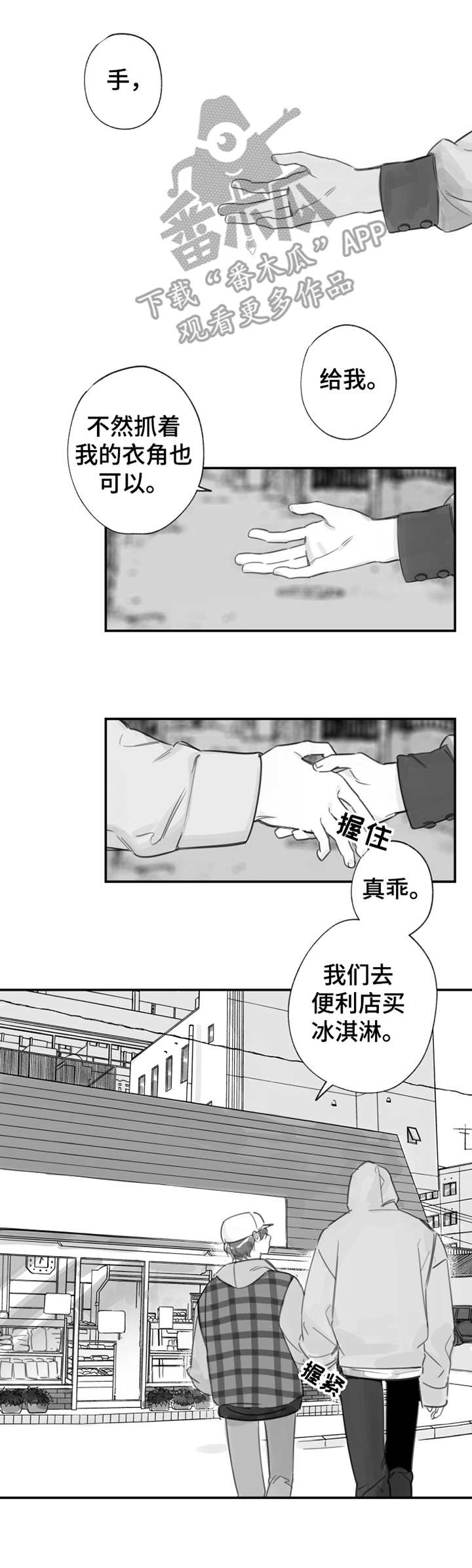 第17章：被追赶3