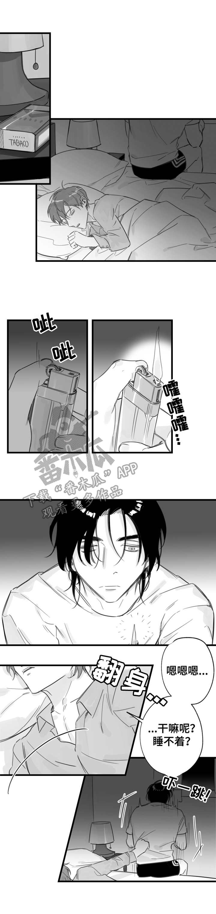 第16章：疲惫0