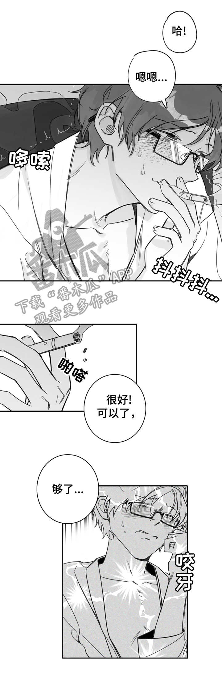第19章：一直缠着4