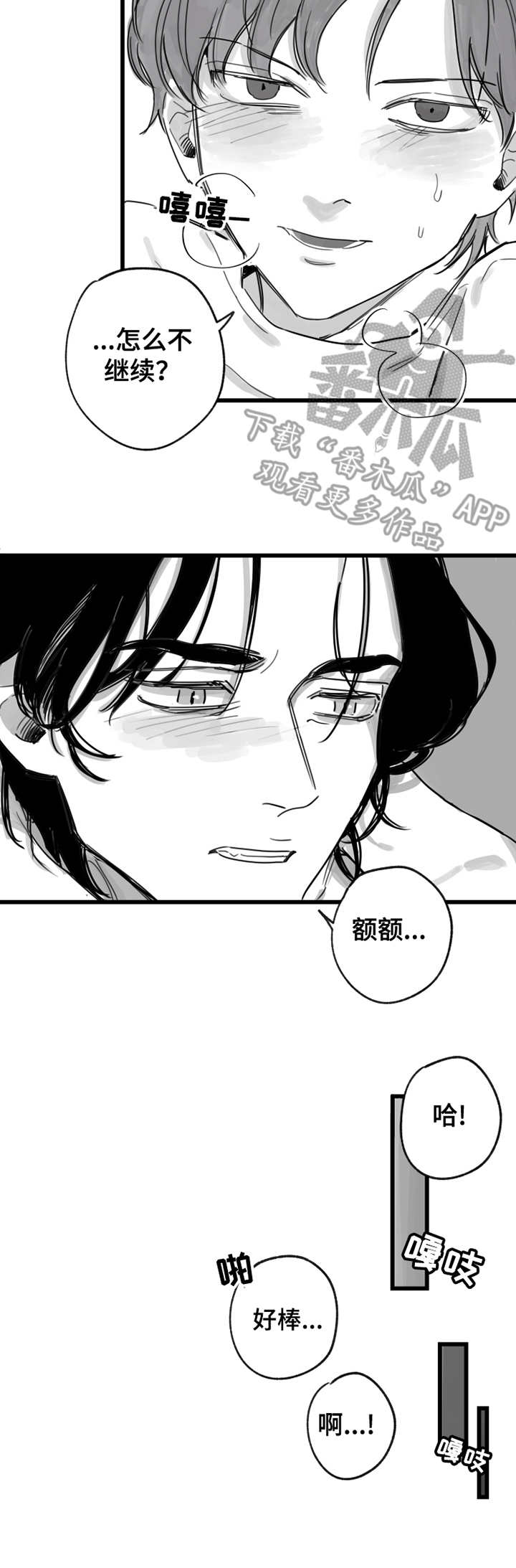 第8章：坏毛病2