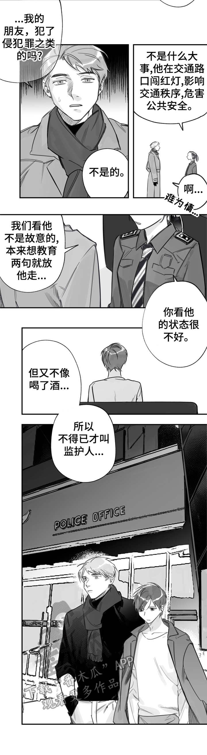 第28章：August1