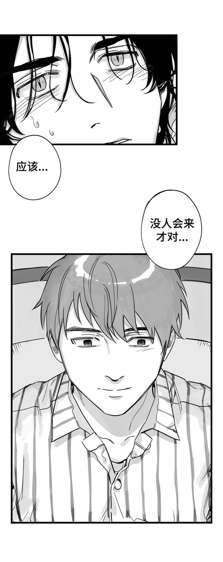 第11章：拜访3