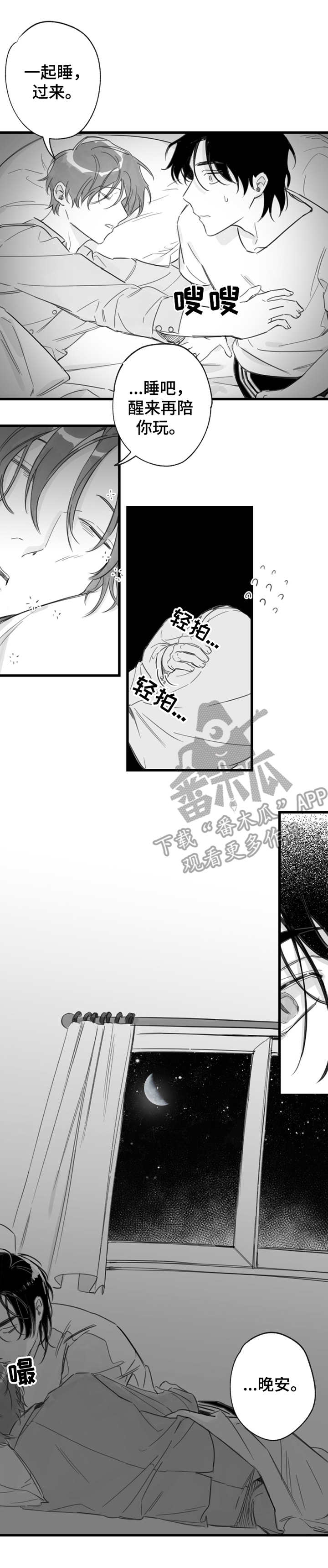 第16章：疲惫1