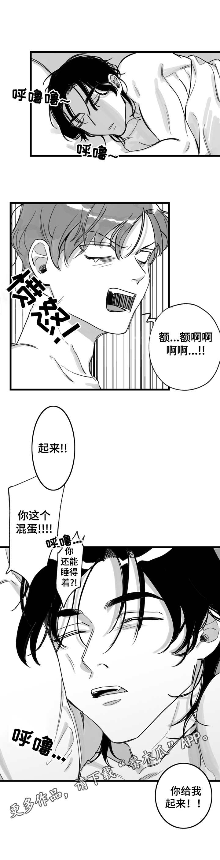第8章：坏毛病4