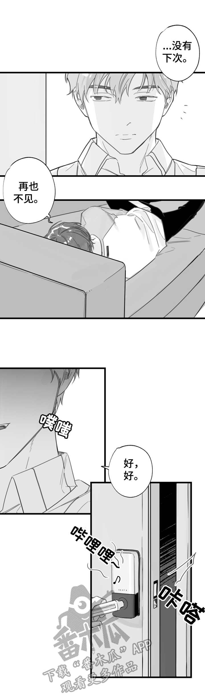 第15章：一直等着1