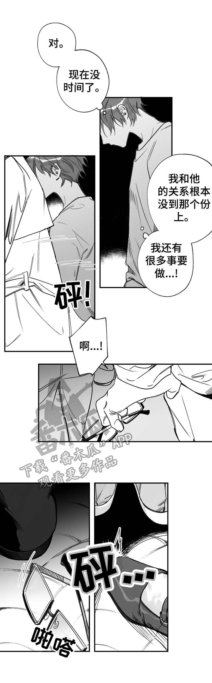 第27章：认错人3